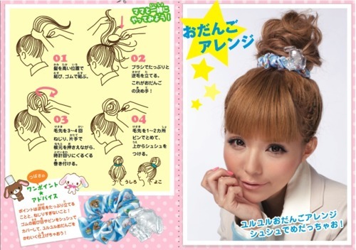 Gyaru Tip #13: How to do the Upstyle gyaru hair bun with 5 easy steps!

1. brush your hair thoroughly and then tie it with a hairband all the way to the top of your head (about 1-2 inches away from your bangs). It should be 90 degrees in angle! It seems funny at first but eventually you&#8217;ll see ^^ Make sure to use pins for any falling strands of hair.

2. Get a teasing tooth comb. I suggest lifting your ponytail 90 degrees up for this. Use the comb and begin brushing it messily going down until your hair looks worse than a morning look. Note: The puffier the better.

3. Loosely but securely make a bun (you can use your index finger as a guide and pretend you&#8217;re wrapping your hair around it), and then secure it with hair pins. I highly discourage another hairband as it will most likely make the bun a lot smaller. OPTIONAL: You may comb the outer layer of the ponytail so that when making the bun, it&#8217;ll look a lot cleaner but it might also reduce the volume in the hair)

4. Use a strong hair spray and coat everything around it. Make sure to spray loose or falling strands because fixing it back into place without spraying it might have the whole bun falling off. Note: This may be a lot harder with those who have layered hair, but it is still achievable.

5. Lastly, feel free to use any hair accesory like bows or flowers to give it a final touch.

Hope to see everyone with the upstyle hair bun! ^^