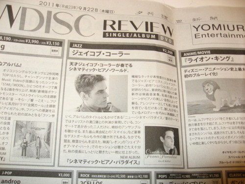 ９月２２日の読売新聞に僕のCDのレビューが大きく載りました！
I was in Yomiuri Newspaper on September 22nd!