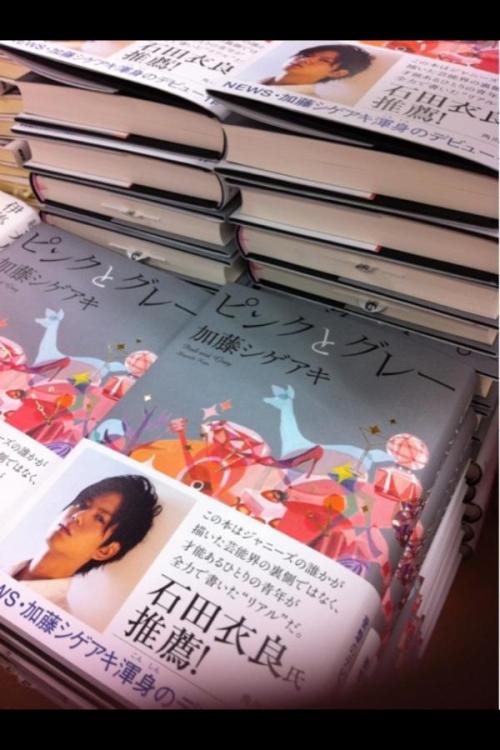 junya224:

Today, the first novel by SHIGE-sensei is released♥ [pink &amp; gray] 기대 돼♡ (pic from twitter)
