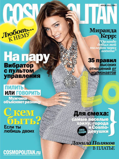 Miranda Kerr for Cosmopolitan Russia April 2012